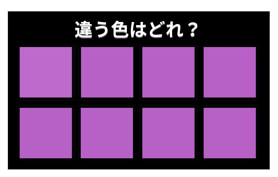 【色彩テスト】あなたの色彩感覚レベルは？＜Vol.995＞