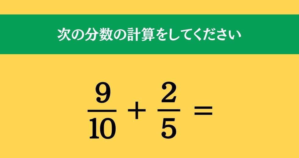 大人ならわかる？ 小学校の「算数」問題＜Vol.627＞