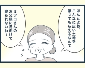 【漫画】みんなが褒めてくれる中、長男の嫁は面白くなさそう【イジワルな長男の嫁 Vol.18】