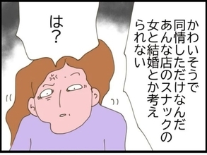 【漫画】「同情しただけ」「こんなババア嫌だ」夫が本心を口に【エリート夫に浮気された話 Vol.14】