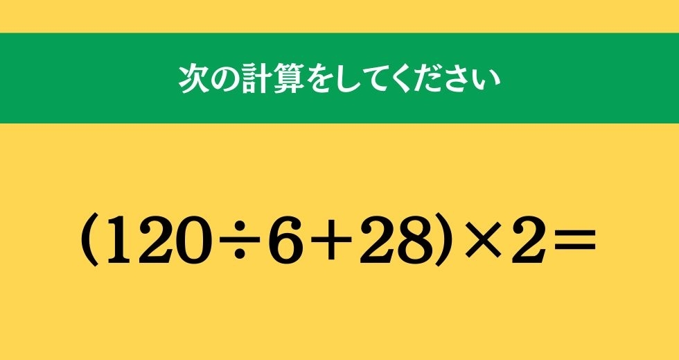 大人ならわかる？ 小学校の「算数」問題＜Vol.903＞