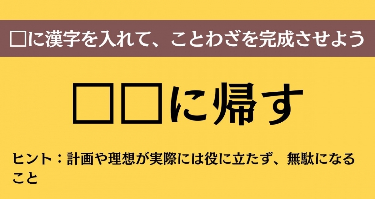 大人ならわかる？ 中学校の「国語」問題＜Vol.630＞