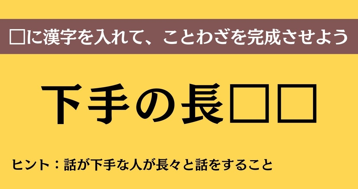 大人ならわかる？ 中学校の「国語」問題＜Vol.763＞