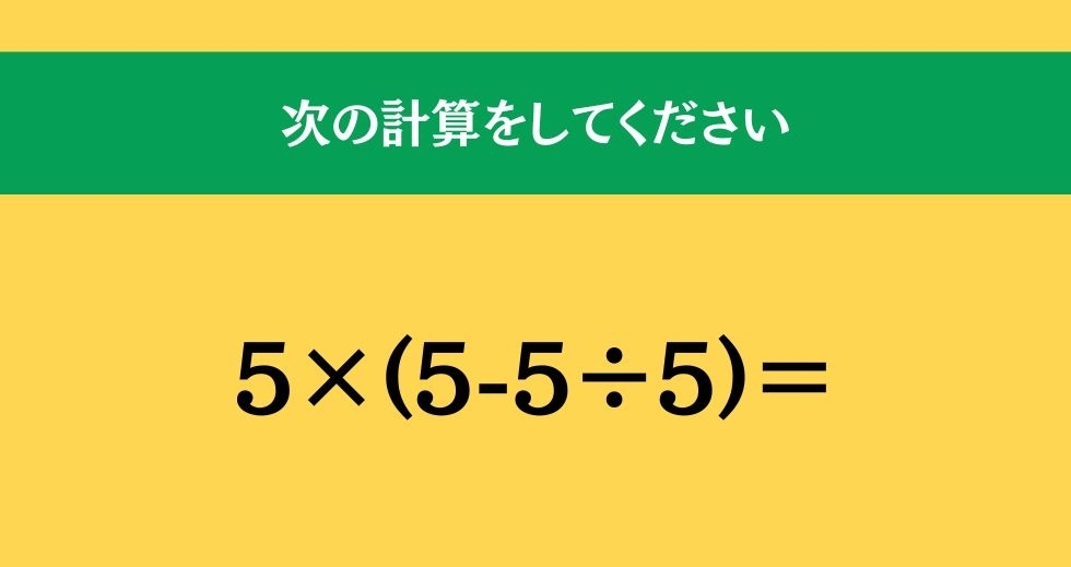 大人ならわかる？ 小学校の「算数」問題＜Vol.1296＞