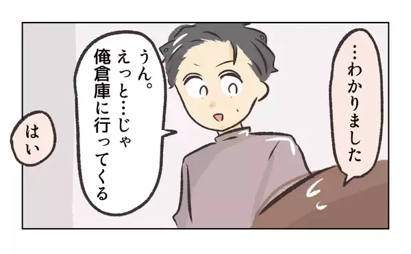 「【漫画】すごい美人がやってきた　店長を呼んでいる？【バイト先で浮気現場に遭遇 Vol.51】」の画像