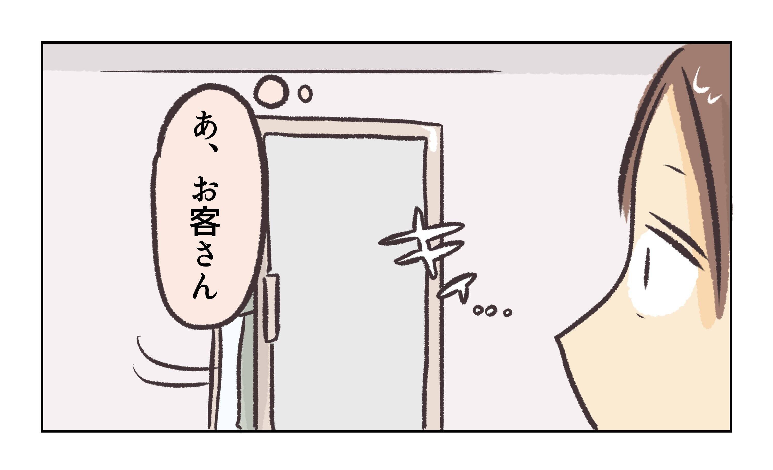 【漫画】すごい美人がやってきた　店長を呼んでいる？【バイト先で浮気現場に遭遇 Vol.51】