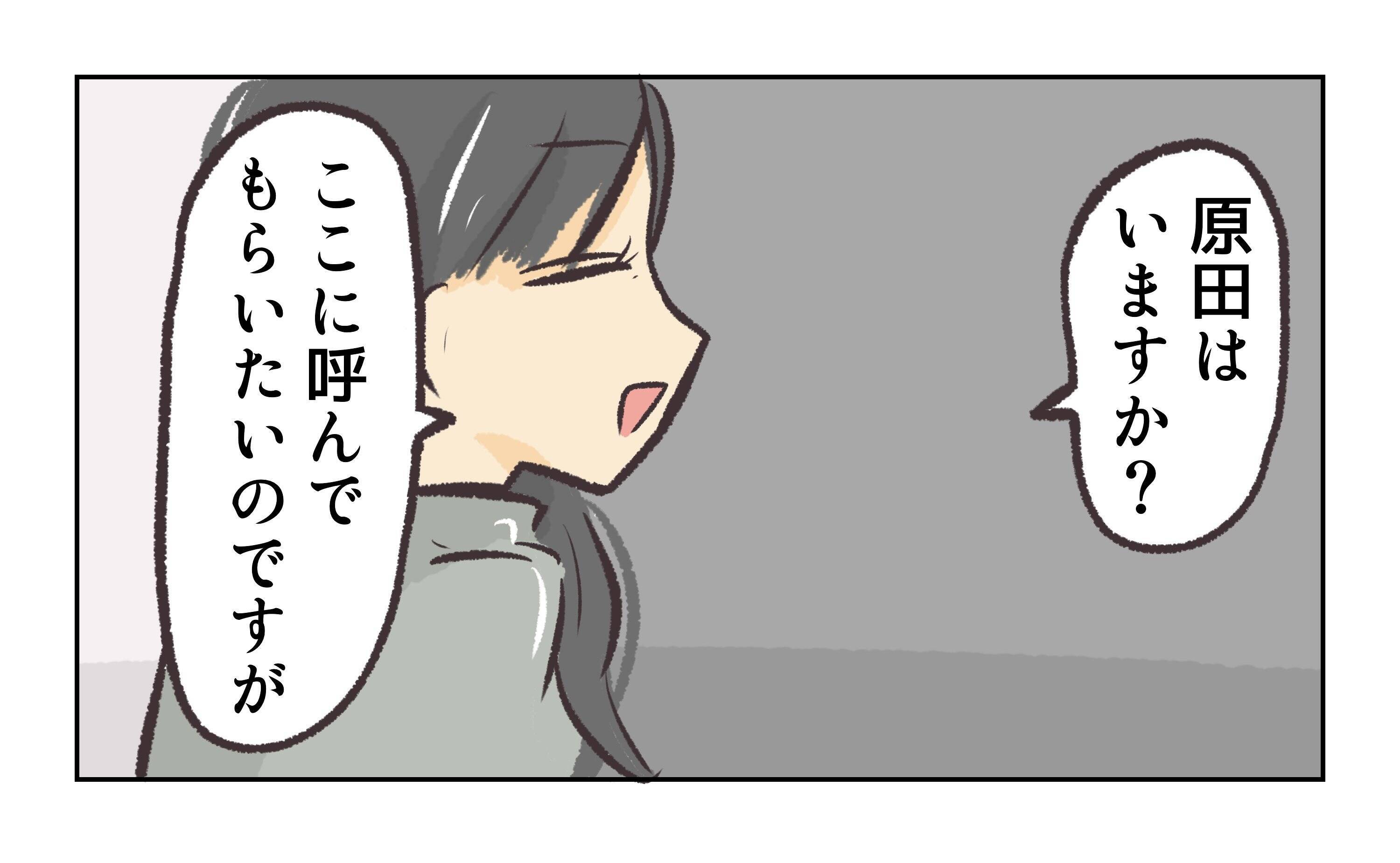 【漫画】すごい美人がやってきた　店長を呼んでいる？【バイト先で浮気現場に遭遇 Vol.51】