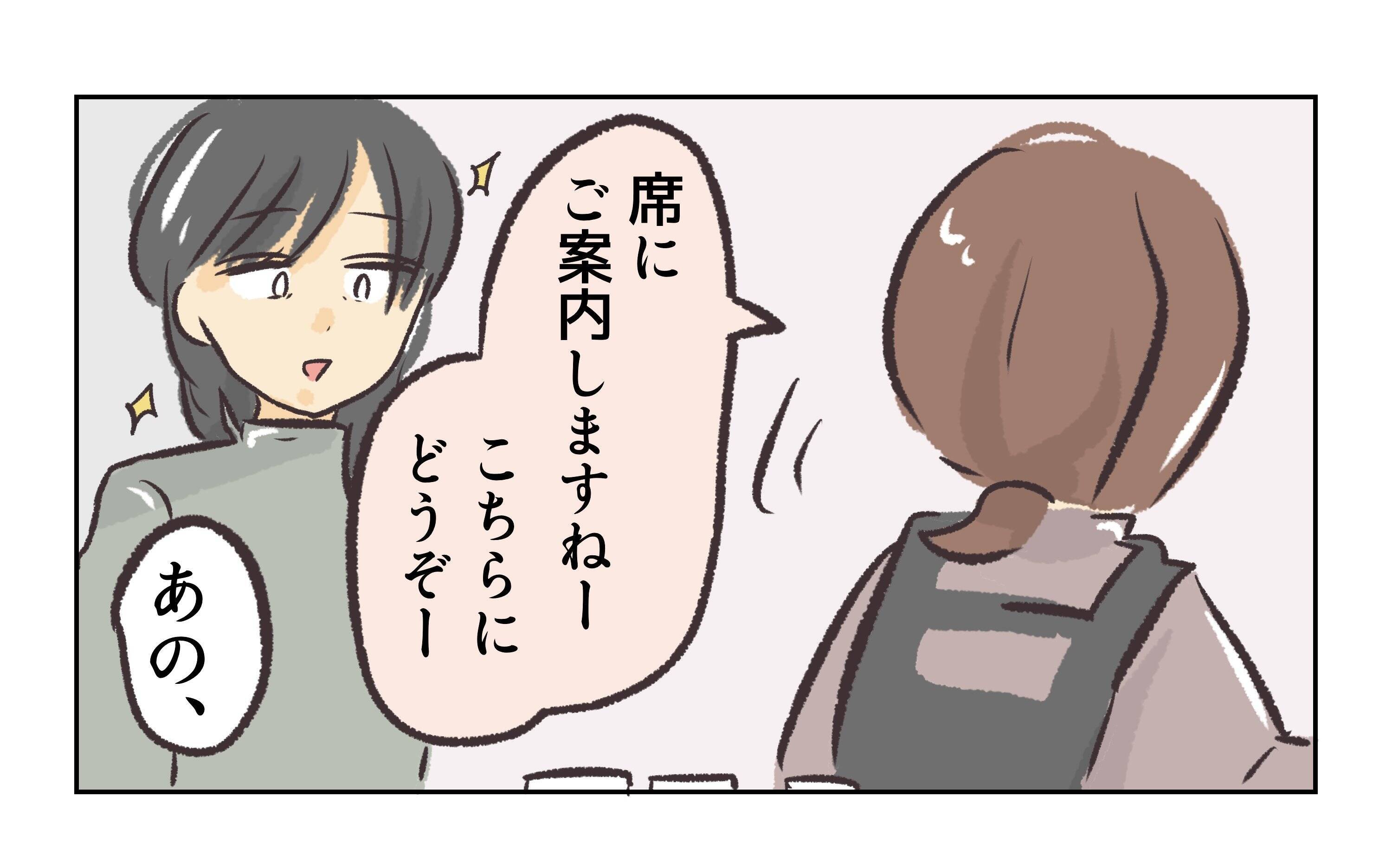 【漫画】すごい美人がやってきた　店長を呼んでいる？【バイト先で浮気現場に遭遇 Vol.51】