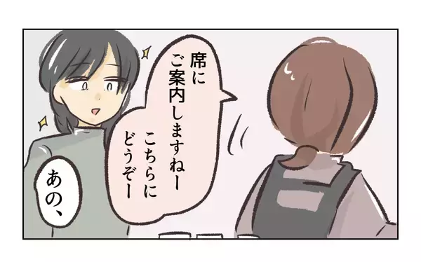 「【漫画】すごい美人がやってきた　店長を呼んでいる？【バイト先で浮気現場に遭遇 Vol.51】」の画像