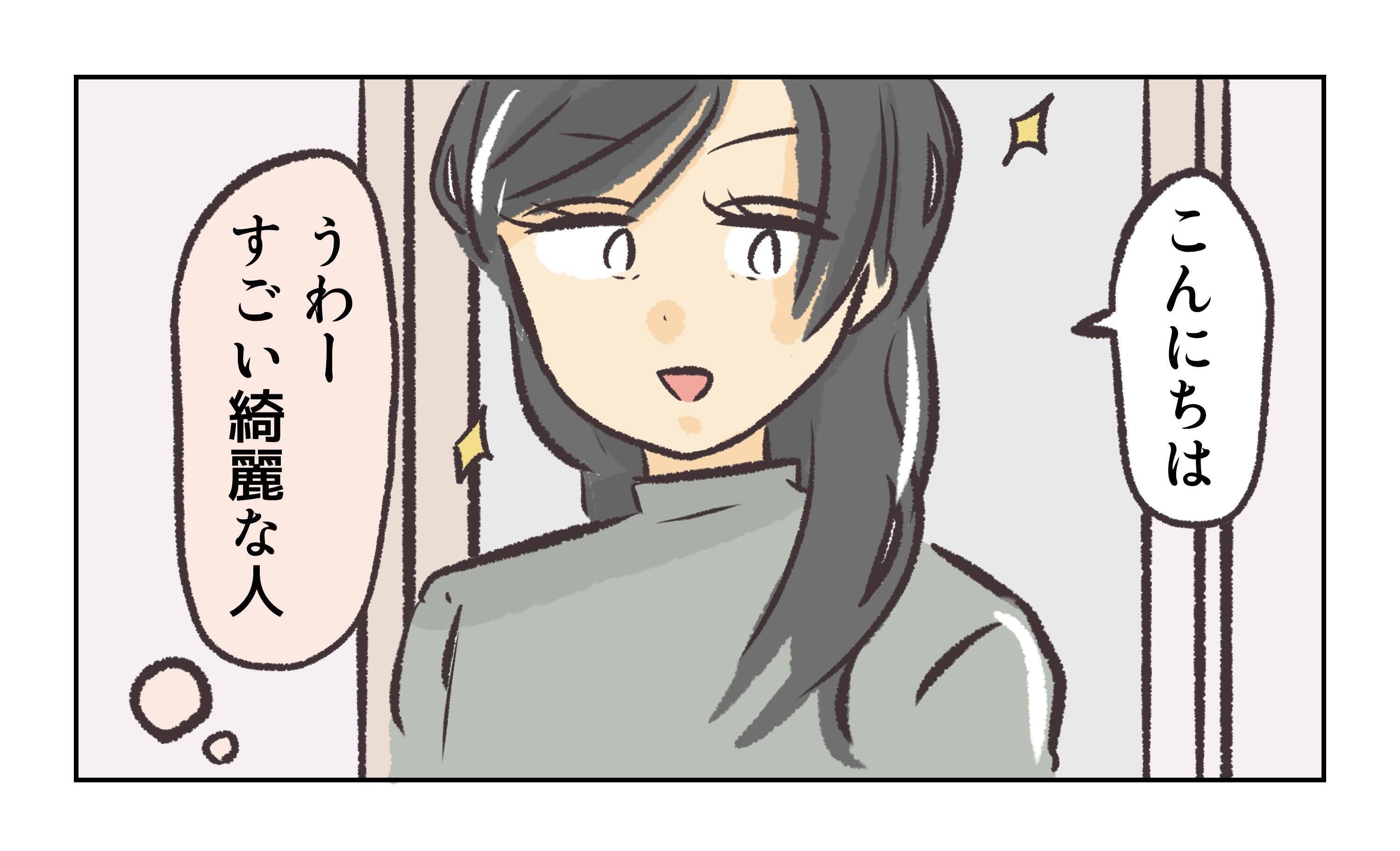 【漫画】すごい美人がやってきた　店長を呼んでいる？【バイト先で浮気現場に遭遇 Vol.51】