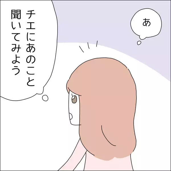 「【漫画】久しぶりに女性ホルモンがブワッと…【借金を隠したまま結婚したらダメですか？ Vol.17】」の画像