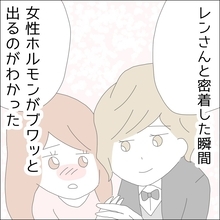 【漫画】久しぶりに女性ホルモンがブワッと…【借金を隠したまま結婚したらダメですか？ Vol.17】