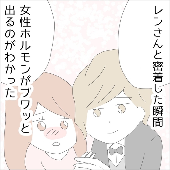 【漫画】久しぶりに女性ホルモンがブワッと…【借金を隠したまま結婚したらダメですか？ Vol.17】