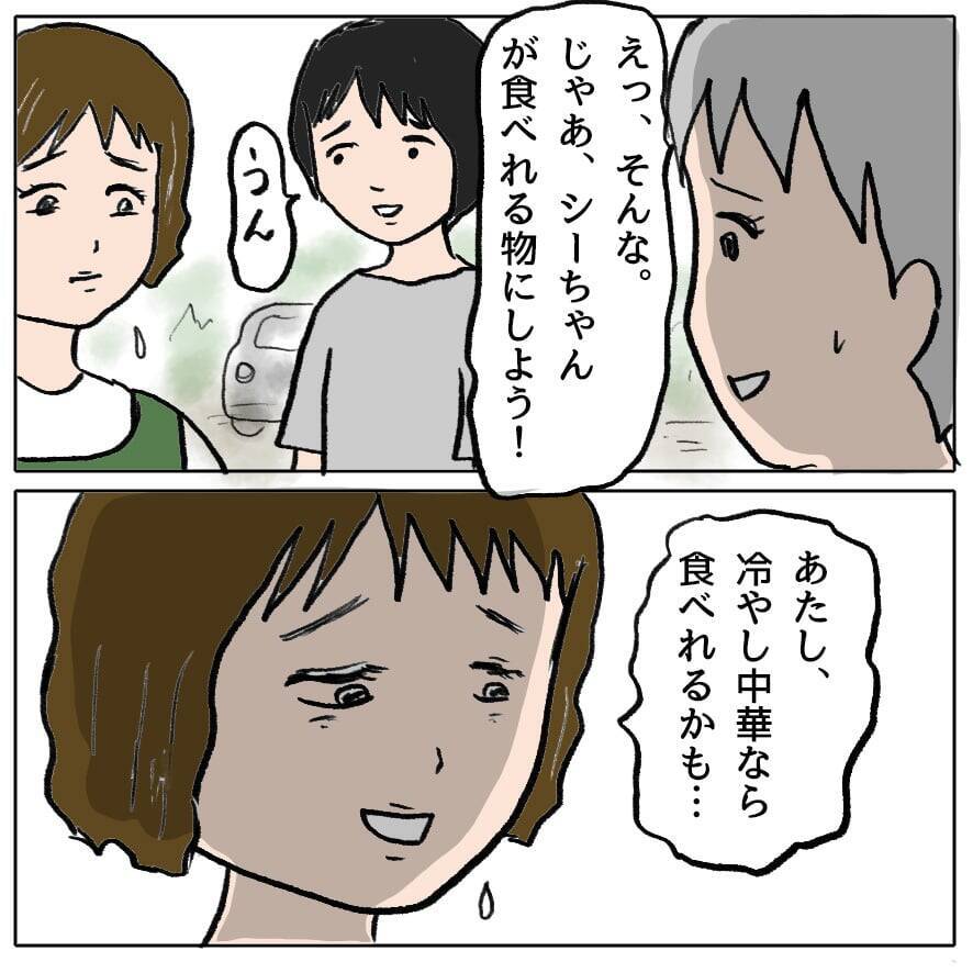 【漫画】いつの間にか策略女が輪の中心に　絶妙なバランスで周りを操縦【策略女の末路 Vol.57】
