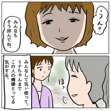 【漫画】いつの間にか策略女が輪の中心に　絶妙なバランスで周りを操縦【策略女の末路 Vol.57】