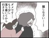 「【漫画】義父に掴みかかる従姉に義母も掴みかかる…【ハイスぺ夫と子連れ再婚 Vol.45】」の画像3