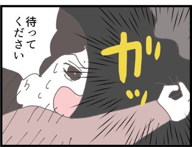 【漫画】義父に掴みかかる従姉に義母も掴みかかる…【ハイスぺ夫と子連れ再婚 Vol.45】