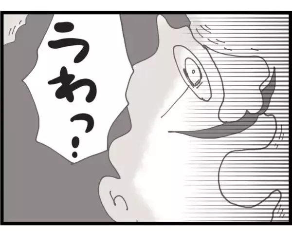 「【漫画】義父に掴みかかる従姉に義母も掴みかかる…【ハイスぺ夫と子連れ再婚 Vol.45】」の画像