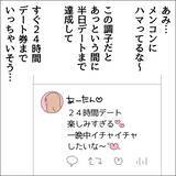 「【漫画】男を手玉に取ってる自分に酔ってるかも【借金を隠したまま結婚したらダメですか？ Vol.45】」の画像5