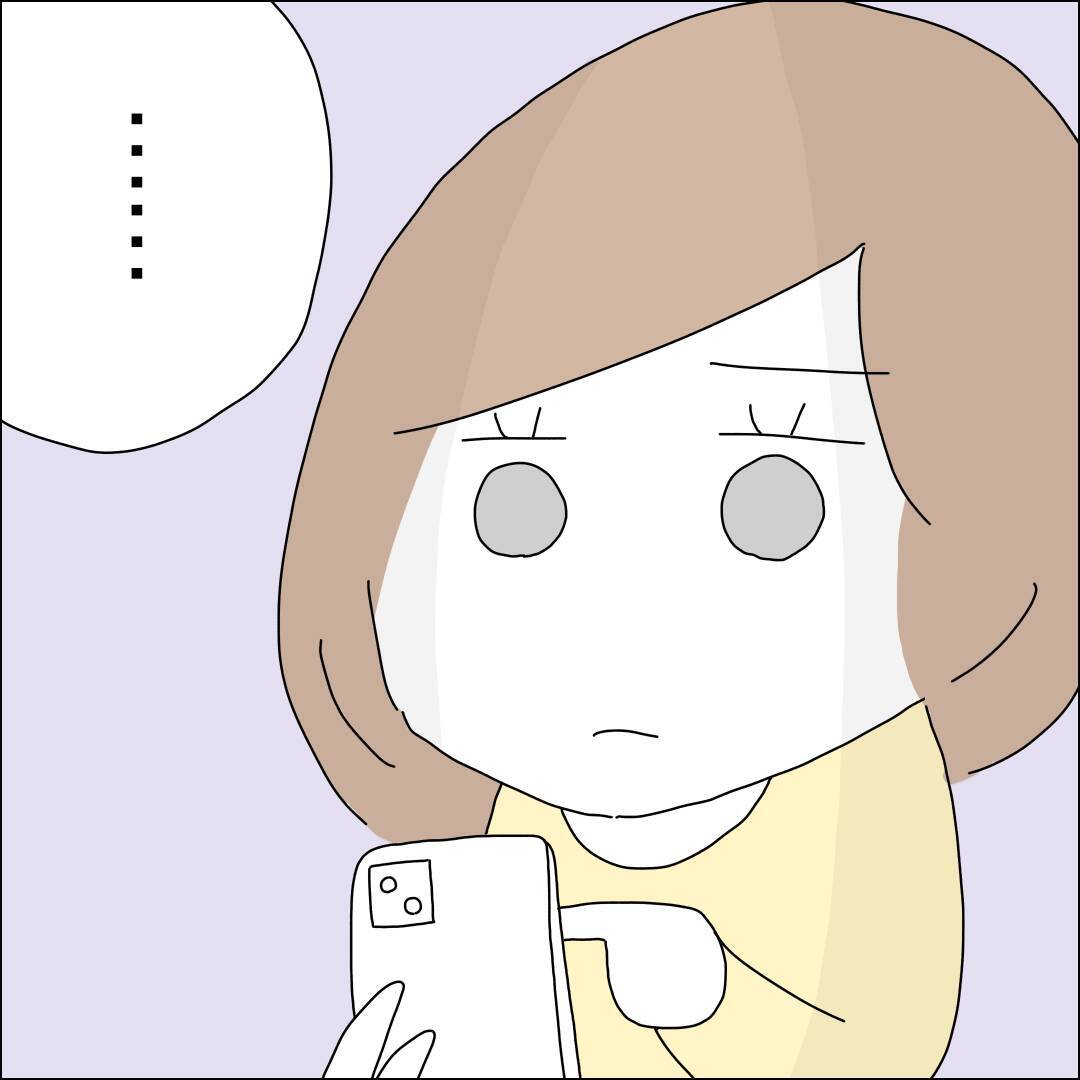 【漫画】男を手玉に取ってる自分に酔ってるかも【借金を隠したまま結婚したらダメですか？ Vol.45】