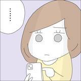 「【漫画】男を手玉に取ってる自分に酔ってるかも【借金を隠したまま結婚したらダメですか？ Vol.45】」の画像4