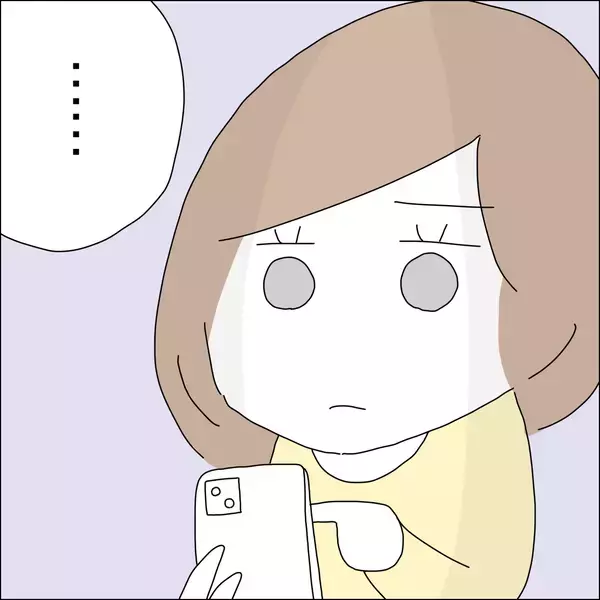 「【漫画】男を手玉に取ってる自分に酔ってるかも【借金を隠したまま結婚したらダメですか？ Vol.45】」の画像