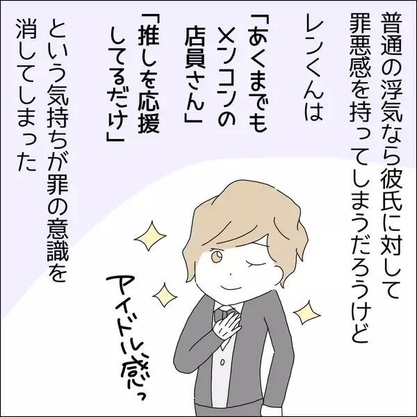 「【漫画】男を手玉に取ってる自分に酔ってるかも【借金を隠したまま結婚したらダメですか？ Vol.45】」の画像