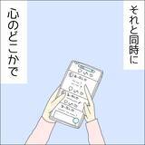 「【漫画】男を手玉に取ってる自分に酔ってるかも【借金を隠したまま結婚したらダメですか？ Vol.45】」の画像2