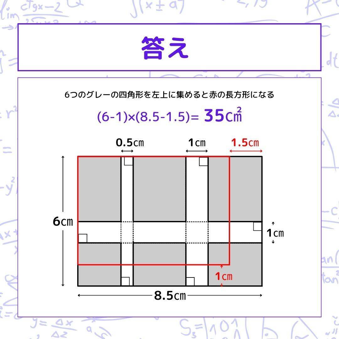 【図形問題 Vol.1597】グレーの部分の面積を求めよ！＜全3問＞