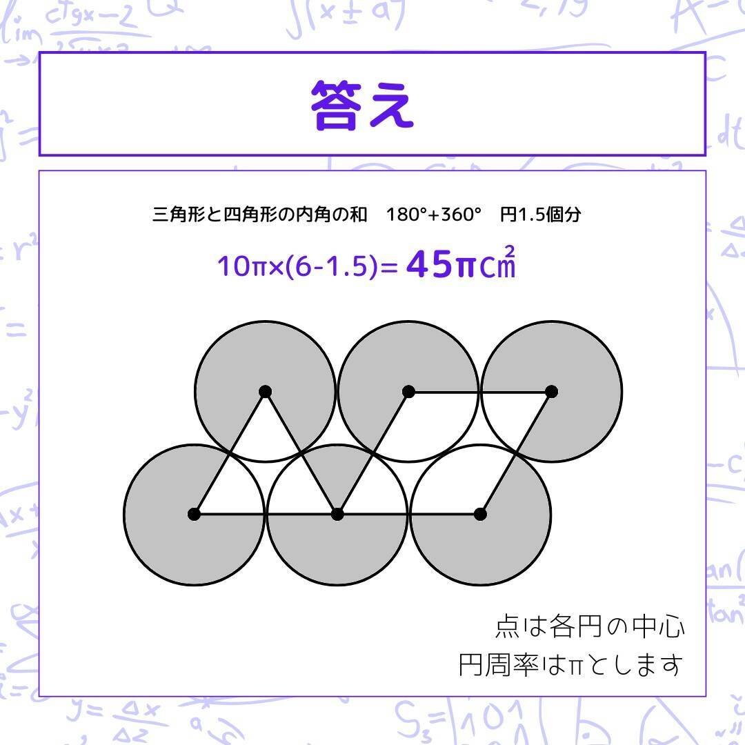 【図形問題 Vol.1597】グレーの部分の面積を求めよ！＜全3問＞