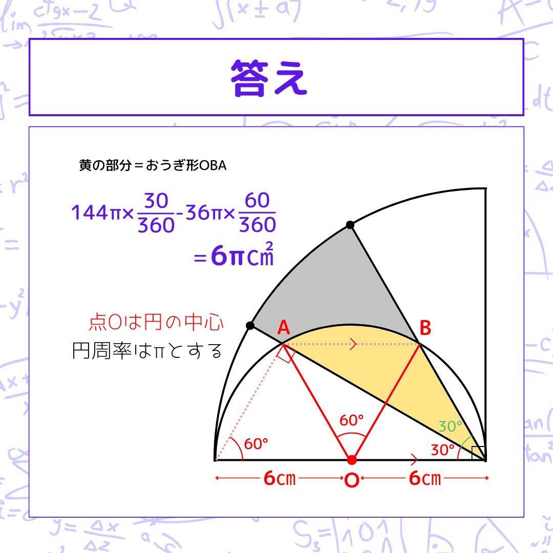 【図形問題 Vol.1597】グレーの部分の面積を求めよ！＜全3問＞