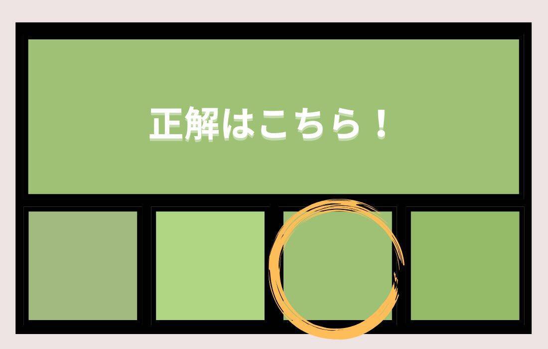 【色彩テスト】あなたの色彩感覚レベルは？＜Vol.1441＞