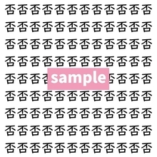 【漢字探し】ずらっと並んだ「否」の中にまぎれた別の漢字一文字は？