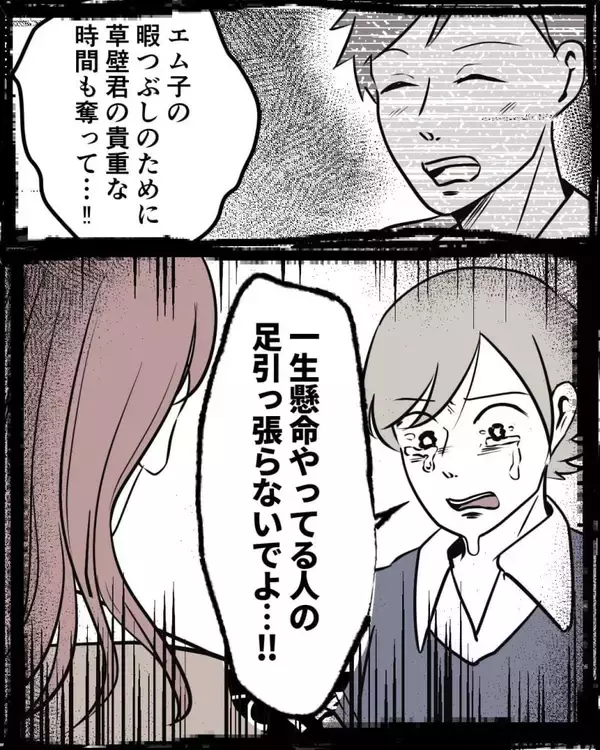 「【漫画】もう我慢できなかった「さすがに自分勝手が過ぎる！」【結婚式に行きたくない Vol.9】」の画像