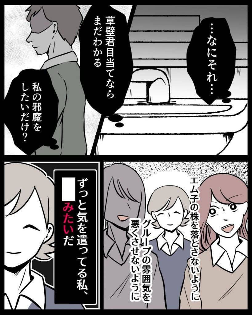 【漫画】もう我慢できなかった「さすがに自分勝手が過ぎる！」【結婚式に行きたくない Vol.9】