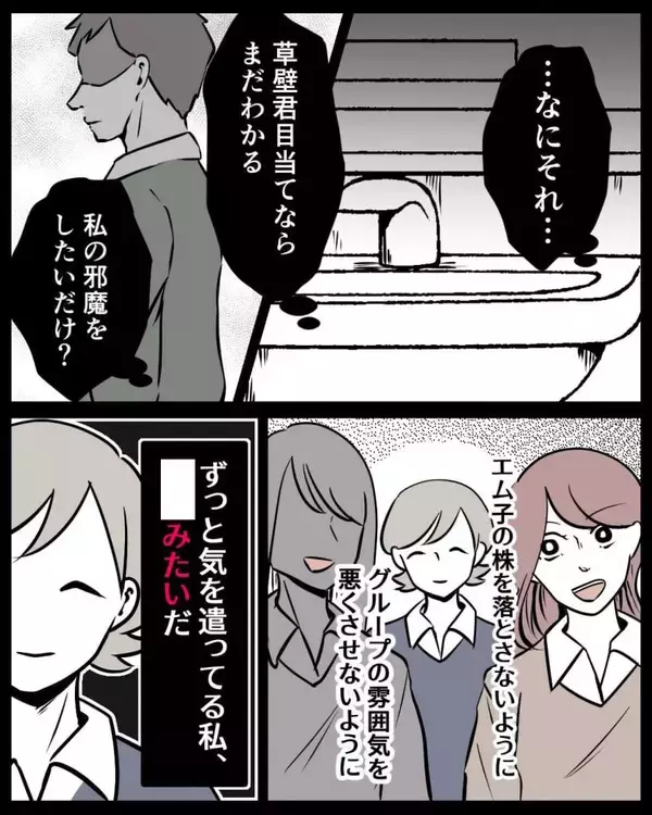 「【漫画】もう我慢できなかった「さすがに自分勝手が過ぎる！」【結婚式に行きたくない Vol.9】」の画像