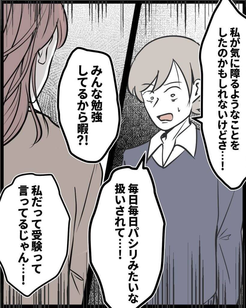 【漫画】もう我慢できなかった「さすがに自分勝手が過ぎる！」【結婚式に行きたくない Vol.9】