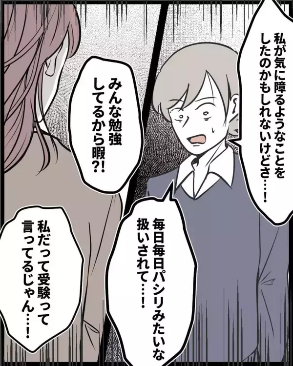 「【漫画】もう我慢できなかった「さすがに自分勝手が過ぎる！」【結婚式に行きたくない Vol.9】」の画像