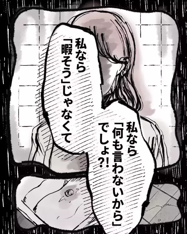 「【漫画】もう我慢できなかった「さすがに自分勝手が過ぎる！」【結婚式に行きたくない Vol.9】」の画像