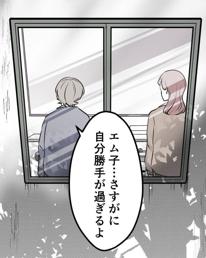 【漫画】もう我慢できなかった「さすがに自分勝手が過ぎる！」【結婚式に行きたくない Vol.9】