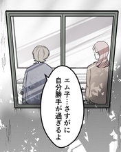 【漫画】もう我慢できなかった「さすがに自分勝手が過ぎる！」【結婚式に行きたくない Vol.9】