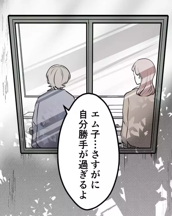 「【漫画】もう我慢できなかった「さすがに自分勝手が過ぎる！」【結婚式に行きたくない Vol.9】」の画像