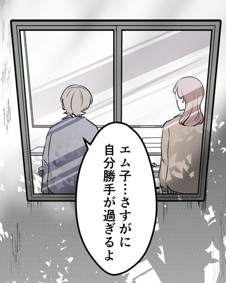 【漫画】もう我慢できなかった「さすがに自分勝手が過ぎる！」【結婚式に行きたくない Vol.9】