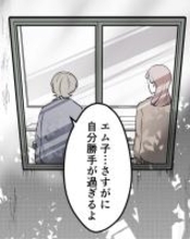 【漫画】もう我慢できなかった「さすがに自分勝手が過ぎる！」【結婚式に行きたくない Vol.9】