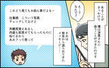 「【漫画】妻にとって妹は「家族という名の呪縛」解き放つ鍵は？【義妹が実家を乗っ取り!? Vol.10】」の画像6