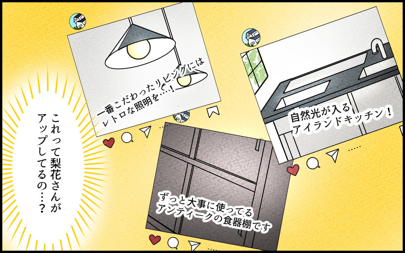 【漫画】妻にとって妹は「家族という名の呪縛」解き放つ鍵は？【義妹が実家を乗っ取り!? Vol.10】