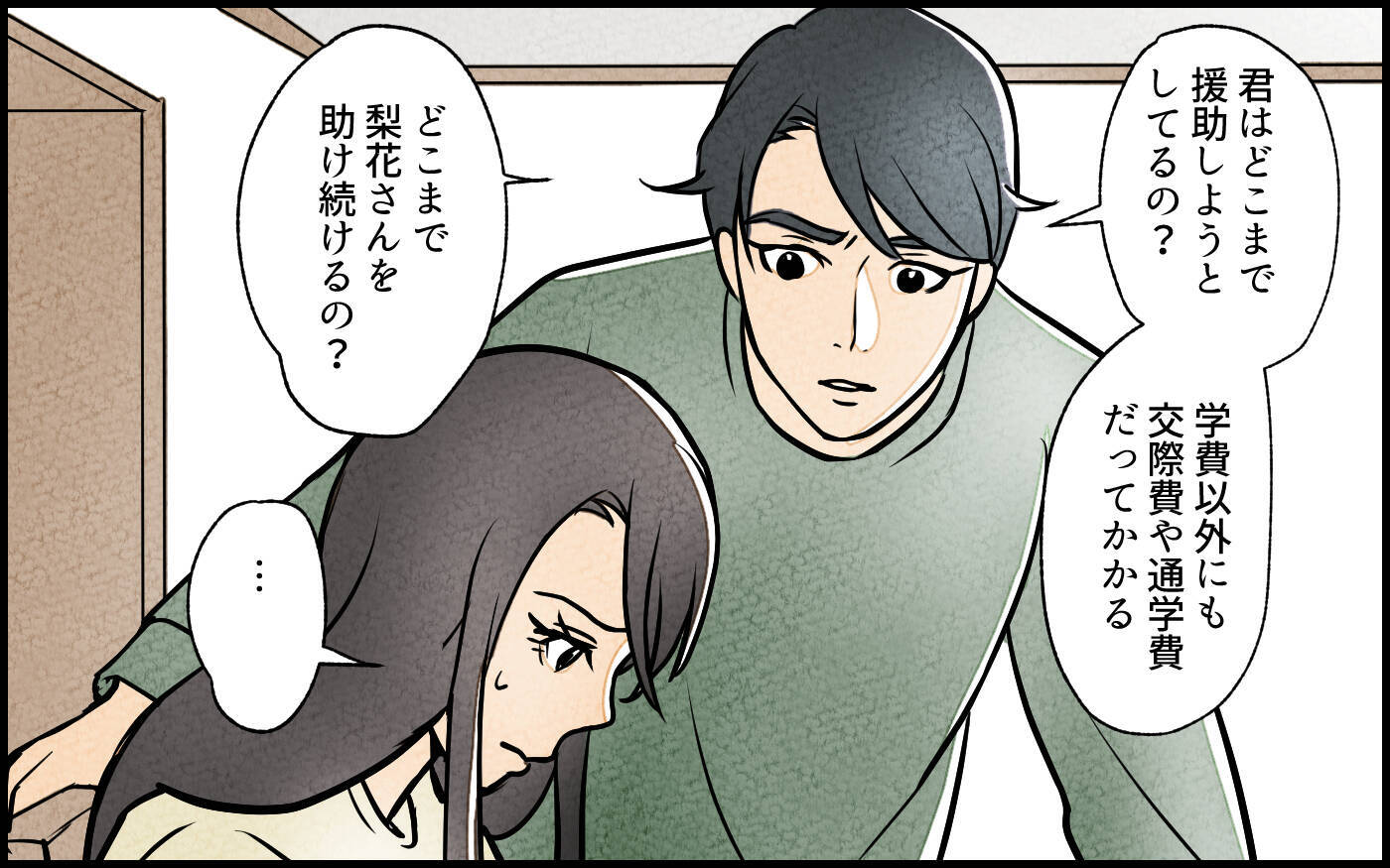 【漫画】妻にとって妹は「家族という名の呪縛」解き放つ鍵は？【義妹が実家を乗っ取り!? Vol.10】