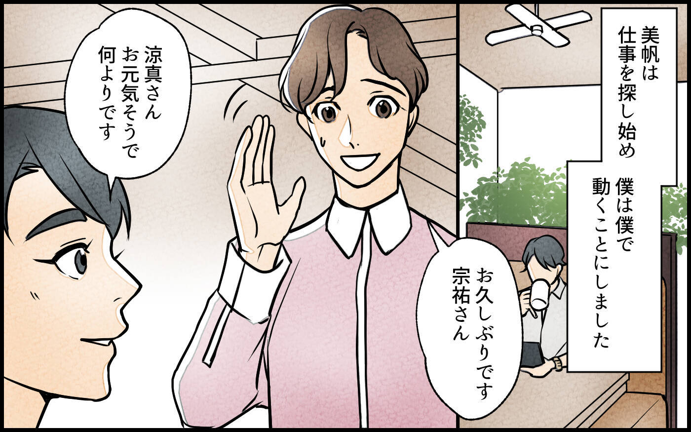 【漫画】妻にとって妹は「家族という名の呪縛」解き放つ鍵は？【義妹が実家を乗っ取り!? Vol.10】