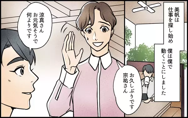 「【漫画】妻にとって妹は「家族という名の呪縛」解き放つ鍵は？【義妹が実家を乗っ取り!? Vol.10】」の画像