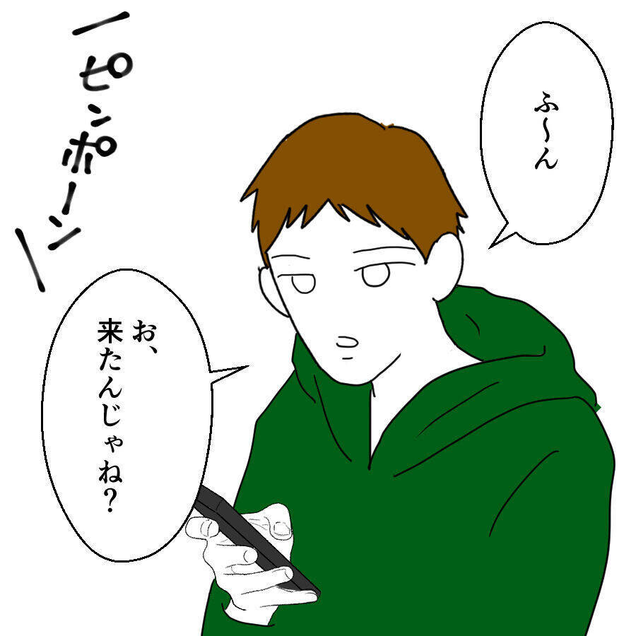 裏切り相手とのデートを泣く泣くキャンセルする夫　その裏で進む妻の企み